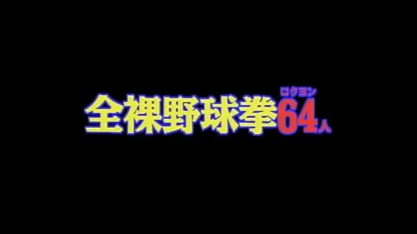 日本のテレビゲーム番組p3 個の新鮮な動画を表示